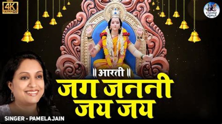 Jai jagajanani bhawani lyrics